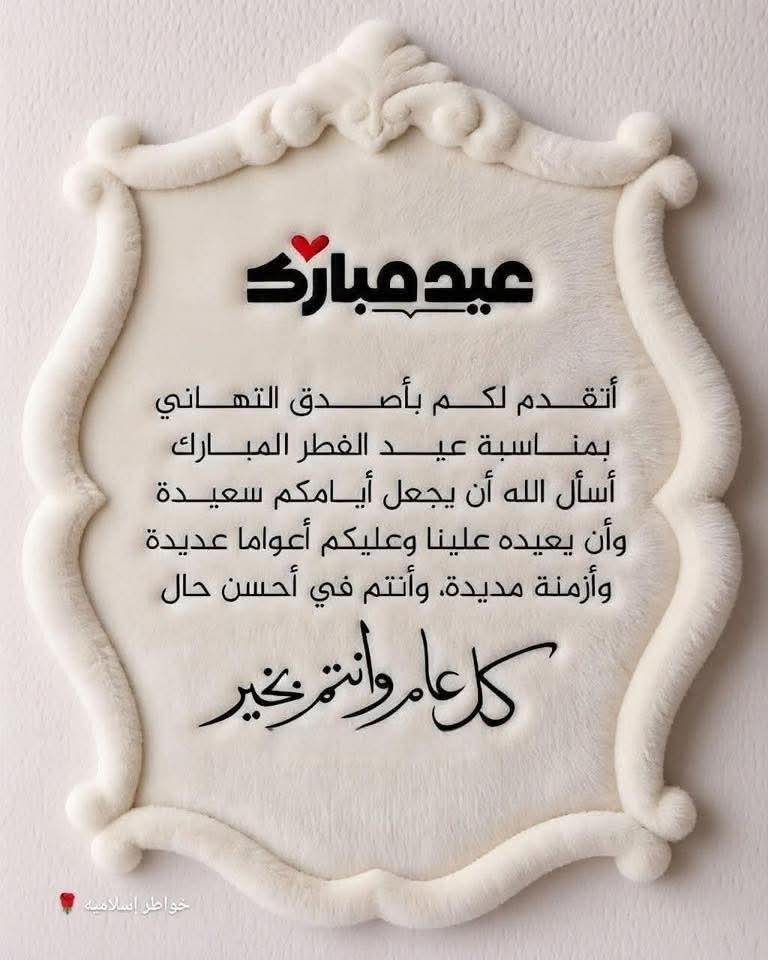 BakJami's tweet photo. @sPbOmhRJk8ETtVr اللهم امين يارب العالمين . اجمعين ان شاءالله. كل عام وانتي بخير وصحة وسلامة . https://t.co/VLxGPIXj96