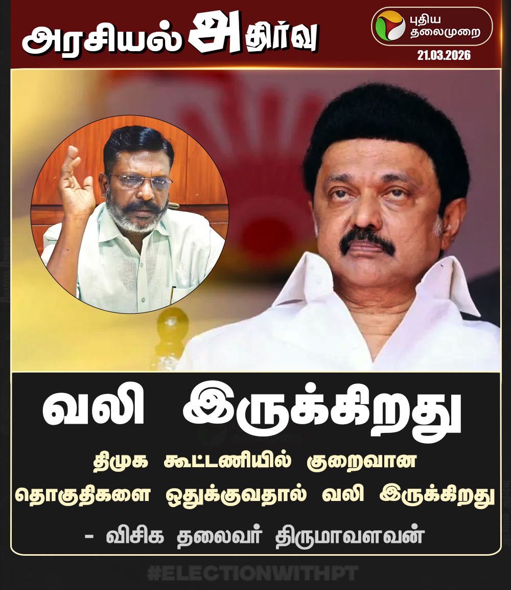 SavukkuOfficial's tweet photo. புலம்புபவர்கள் அரசியல் தலைவராக இருக்க தகுதியற்றவர்கள் 

இது புலம்பல் கூட இல்லை.   “ஒப்பாரி” https://t.co/CEW2M24m1p