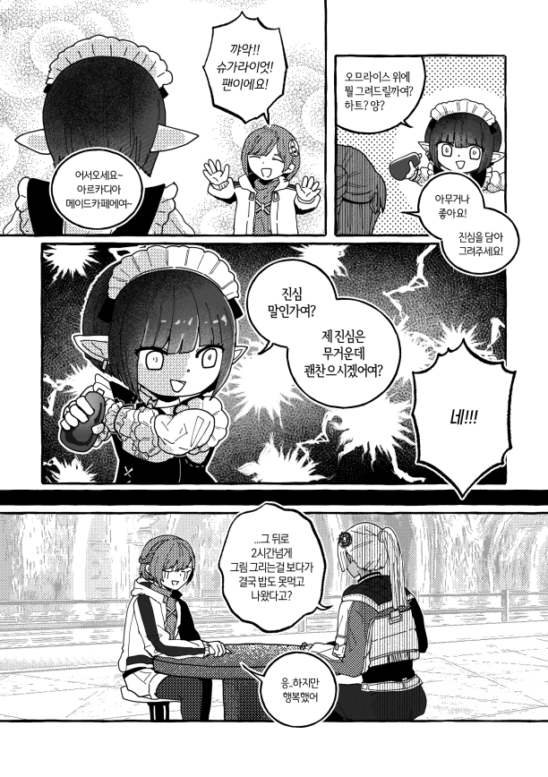 빛의망둥이 tweet media