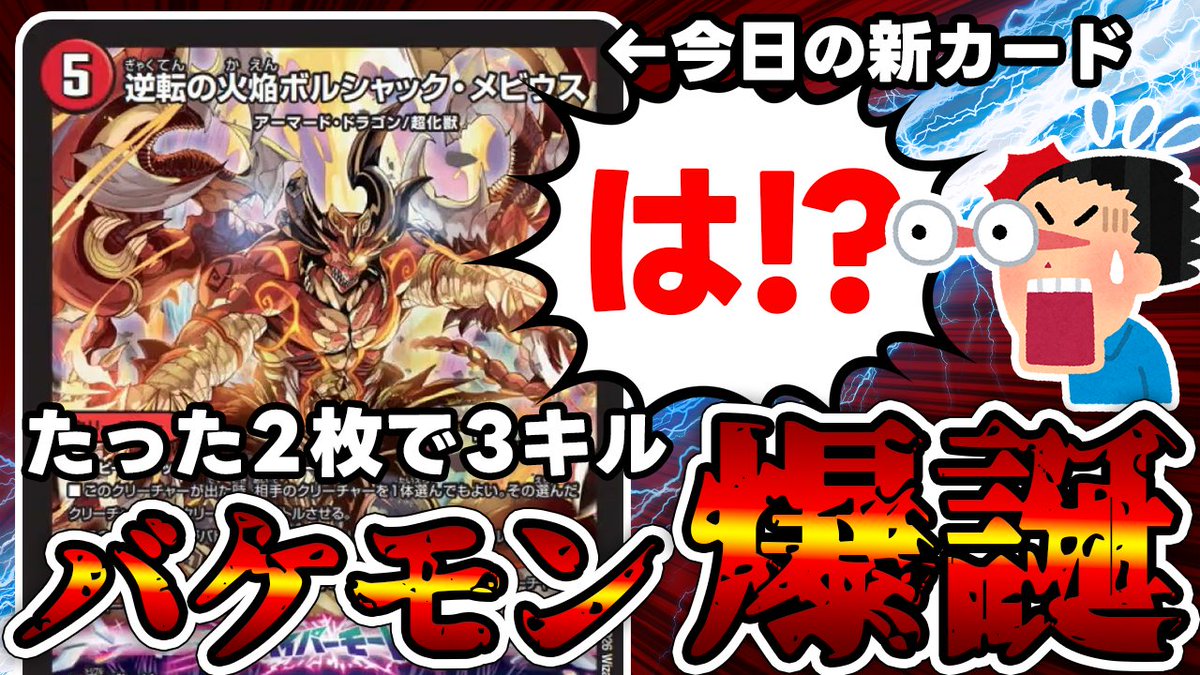 ほぼなんでもあります デュエルマスターズ