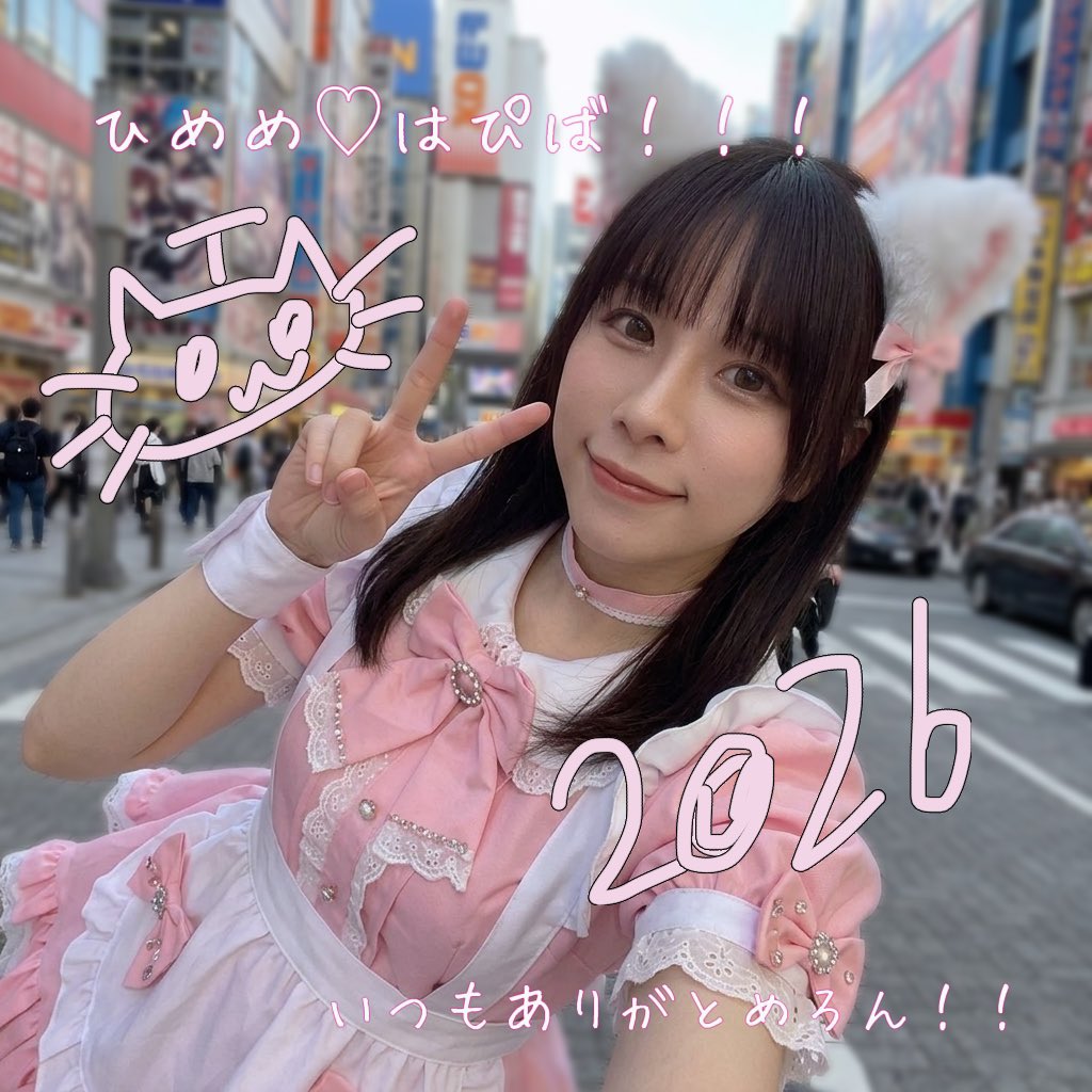 桜川ひめこ tweet media