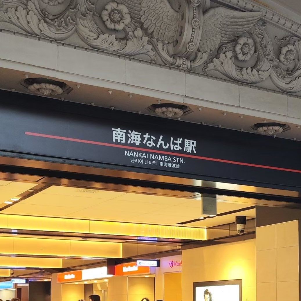 関西ないと会＠めい🎀 tweet media