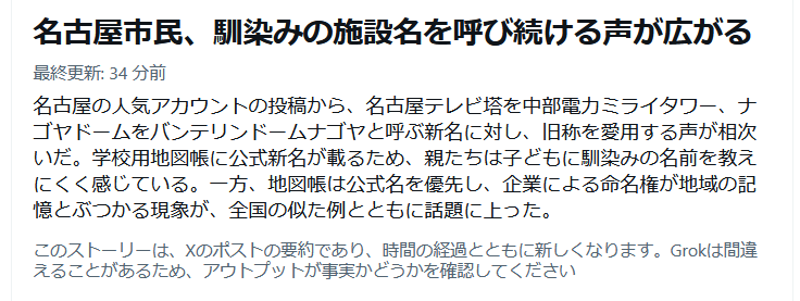 gerigeri0000's tweet photo. @8116_SS101 

金は出さないくせに文句は言うの、最高に「名古屋」って感じがしませんか？ https://t.co/29VqIVQHib