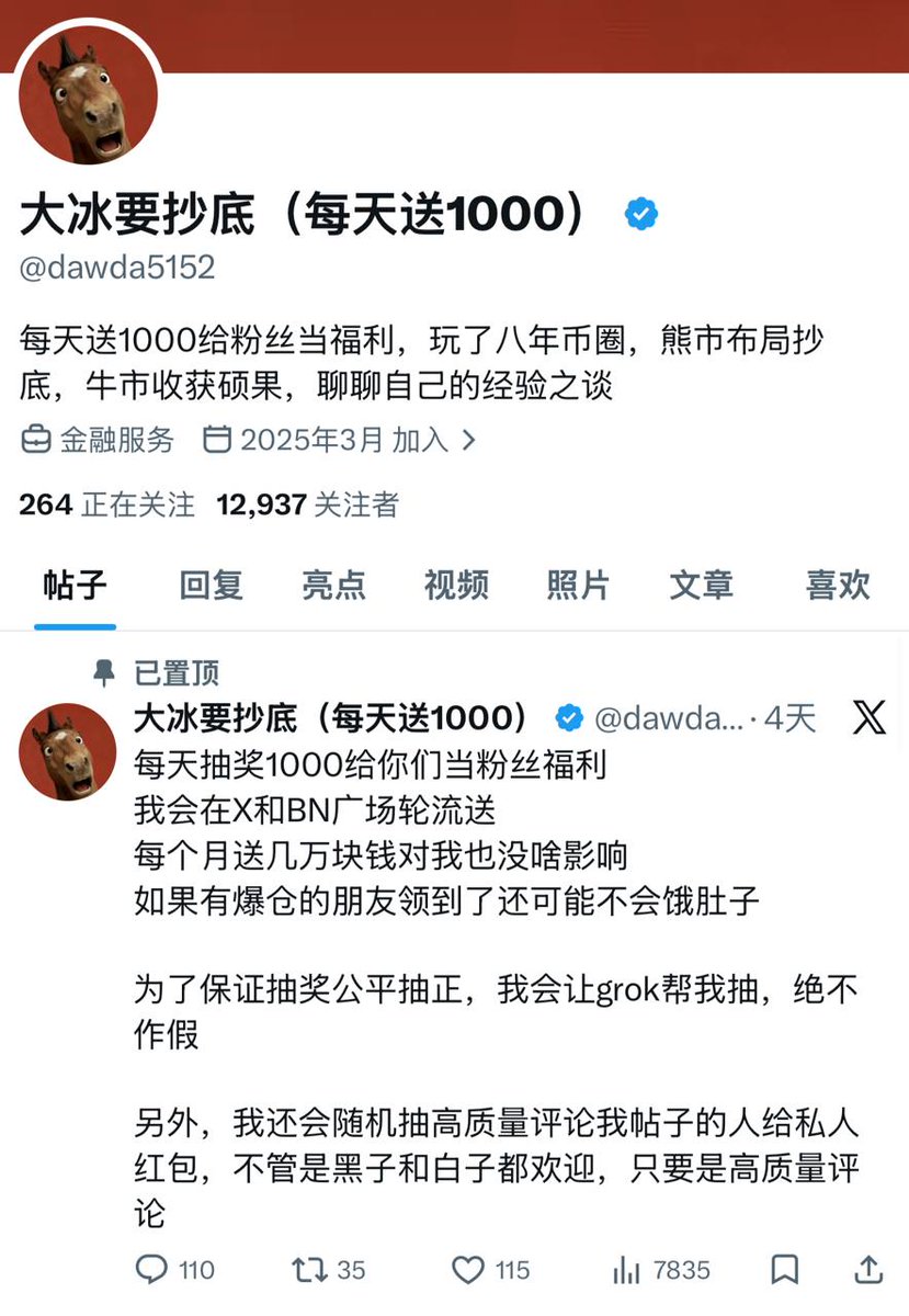 币小超 tweet media