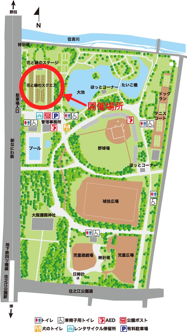spmg_2019's tweet photo. 4月12日(日)、「住之江公園ミュージックガーデン」を開催します！
皆様とお会い出来るのを楽しみにしています！

日にち：2026年4月12日(日)
時間：11時開演～15時頃終了(予定)
会場：住之江公園 花と緑のスクエア(観覧無料)
※雨天中止 https://t.co/hf0nwjBvhl