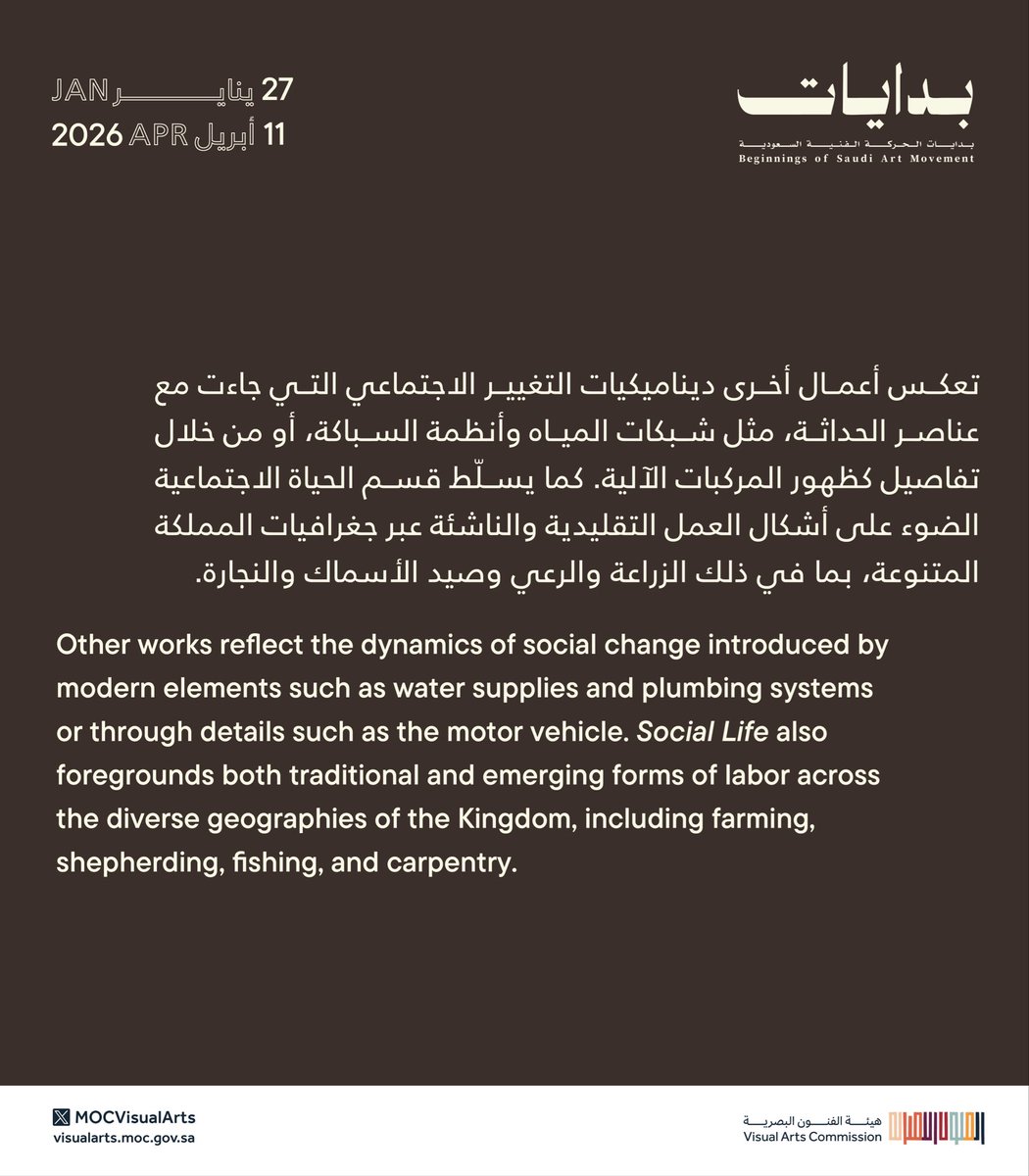 هيئة الفنون البصرية tweet media