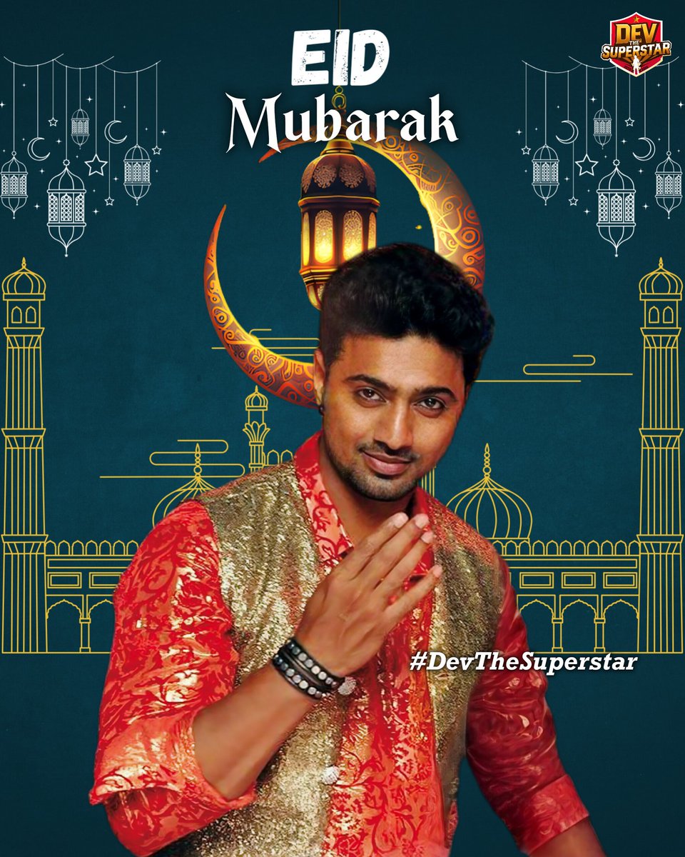 TeamDevFC's tweet image. Eid Mubarak to everyone 🌙✨May this beautiful occasion bring peace, happiness, and endless blessings to you and your loved ones. Stay grateful, spread love, and cherish every moment 💫💞

#dev #devthesuperstar #dts #megastar #eidmubarak #eidulfitr #warmwishes #bestdayoftheyear