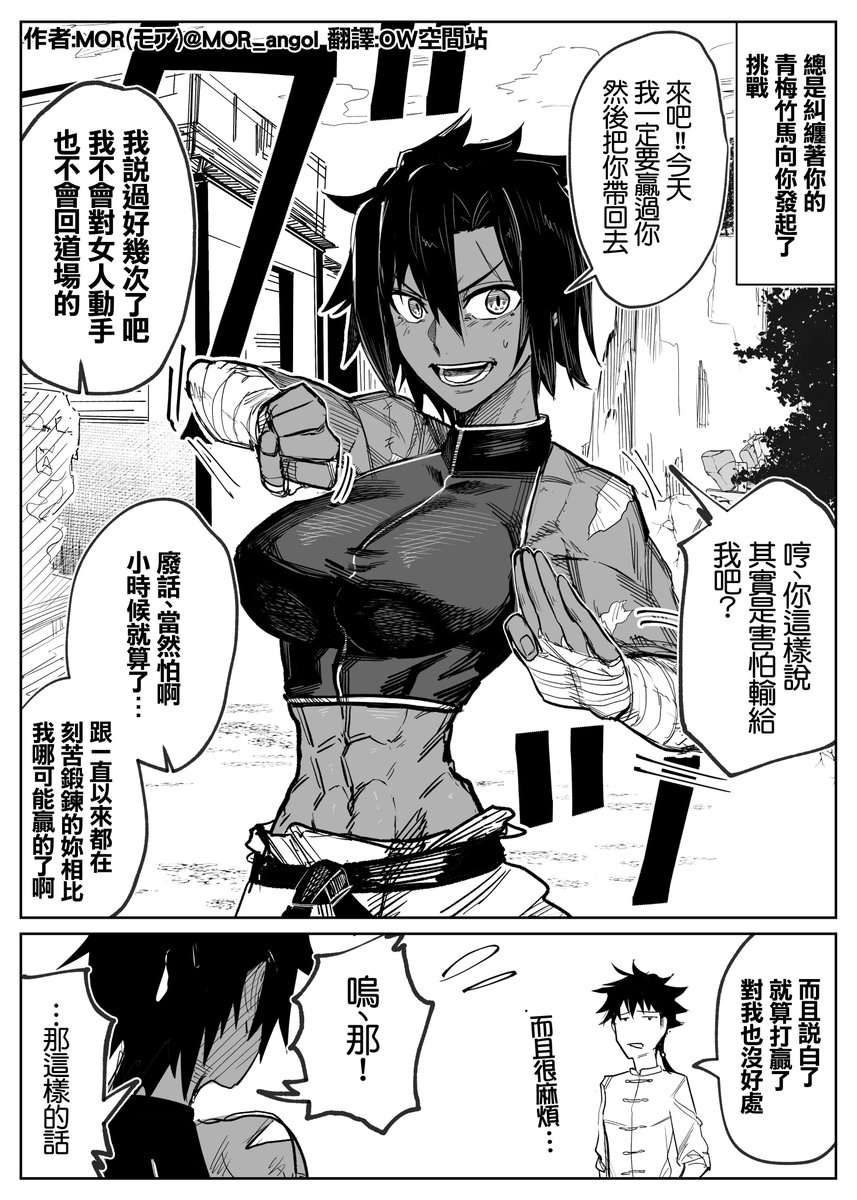 OW隨便翻 tweet media