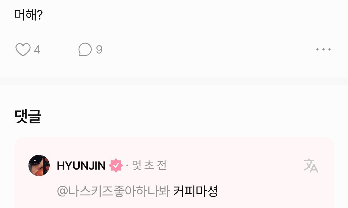 hyunjin on fans tweet media