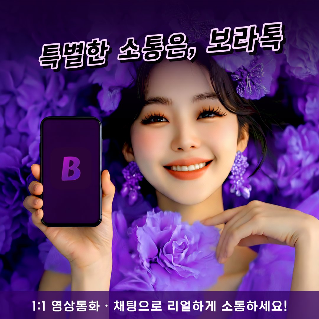 boratalk_app's tweet photo. BTS 컴백 공연으로 인해 지금 서울 전역이 온통 보라톡으로.. 아니.. 보라색으로 물들었네여!

💜보라톡도 방탄소년단의 컴백을 축하하고 응원합니다🤗

👉 https://t.co/kzUKh59xgc

#BTS #방탄소년단 #BTS컴백공연 #광화문 #보라톡 #보라해 #아미 #ARMY https://t.co/YIOGzmFDAV