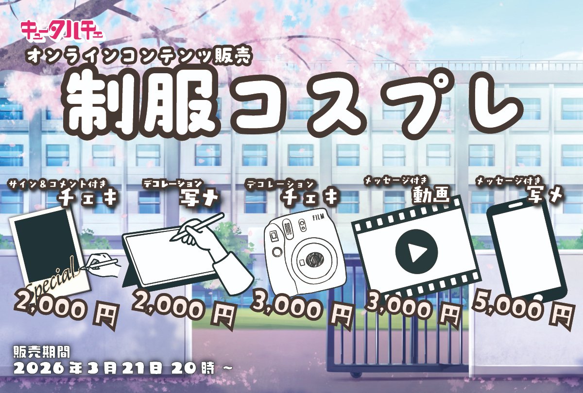 キュータルチェ tweet media