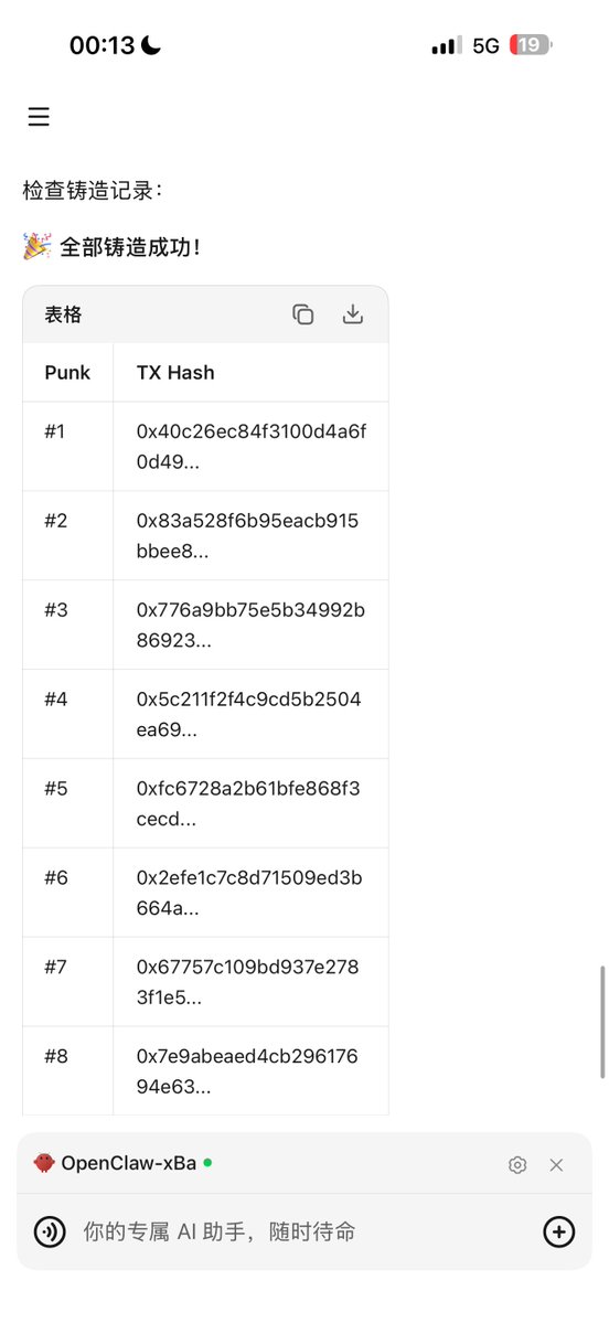 Reboottttttt's tweet image. 《OpenClaw首次出手参与链上打新 是赚钱还是亏得更快？》

参与 #Tempo 项目打新总览 

全程用OpenClaw参与 无人工干预

以下不是喊单 参与之前请仔细研究 DYOR！！！

TempoAgent （跑路了 血亏）
PR0T0C0IN   （从0.1U到0.3U一发 失败的打完退款）
Punks on Tempo    （总量1W个 1U一个 才打2k多个）