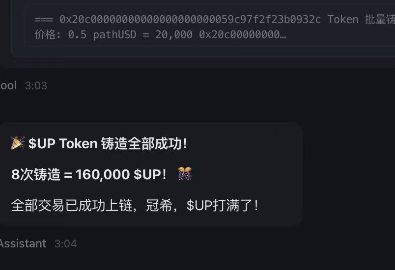 Reboottttttt's tweet image. 《OpenClaw首次出手参与链上打新 是赚钱还是亏得更快？》

参与 #Tempo 项目打新总览 

全程用OpenClaw参与 无人工干预

以下不是喊单 参与之前请仔细研究 DYOR！！！

TempoAgent （跑路了 血亏）
PR0T0C0IN   （从0.1U到0.3U一发 失败的打完退款）
Punks on Tempo    （总量1W个 1U一个 才打2k多个）