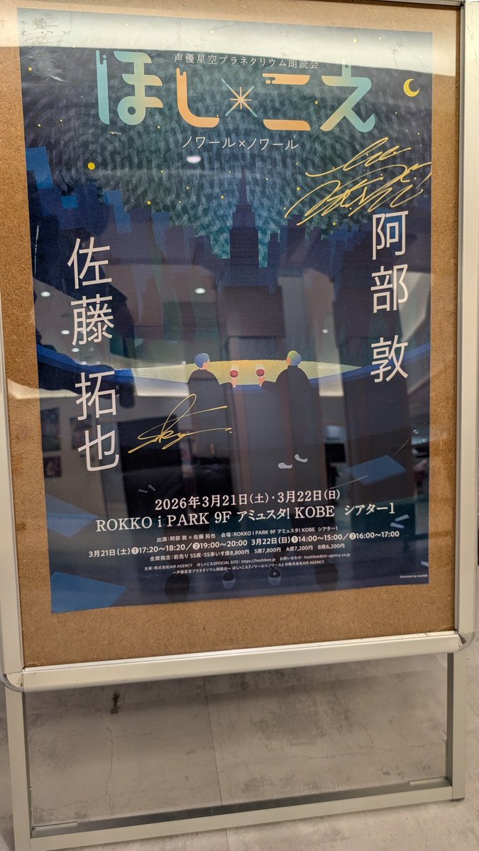 阿部敦 tweet media