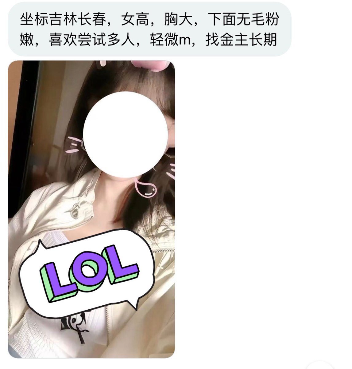 东北投稿 tweet media