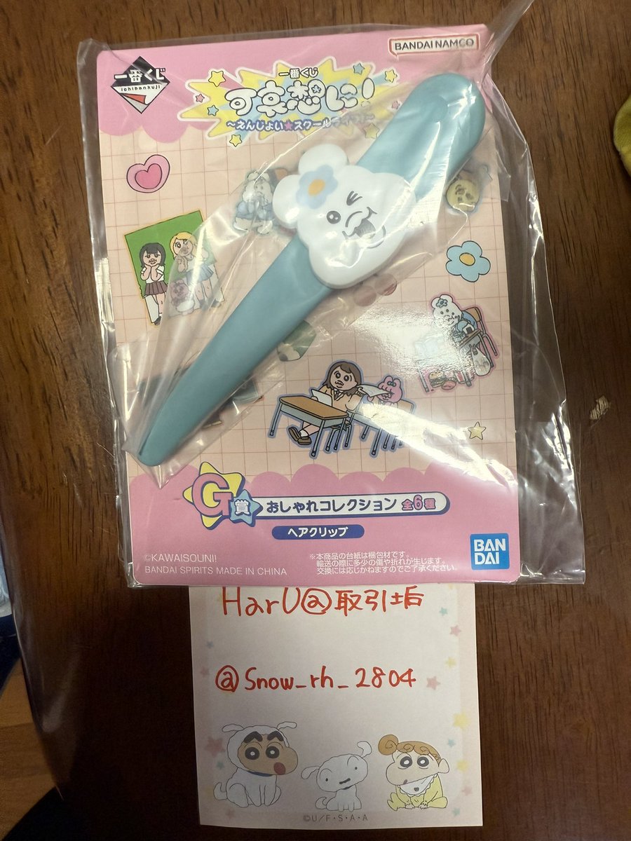 HarU♔.ﾟ@取引垢- ̗̀📦 ̖́- tweet media