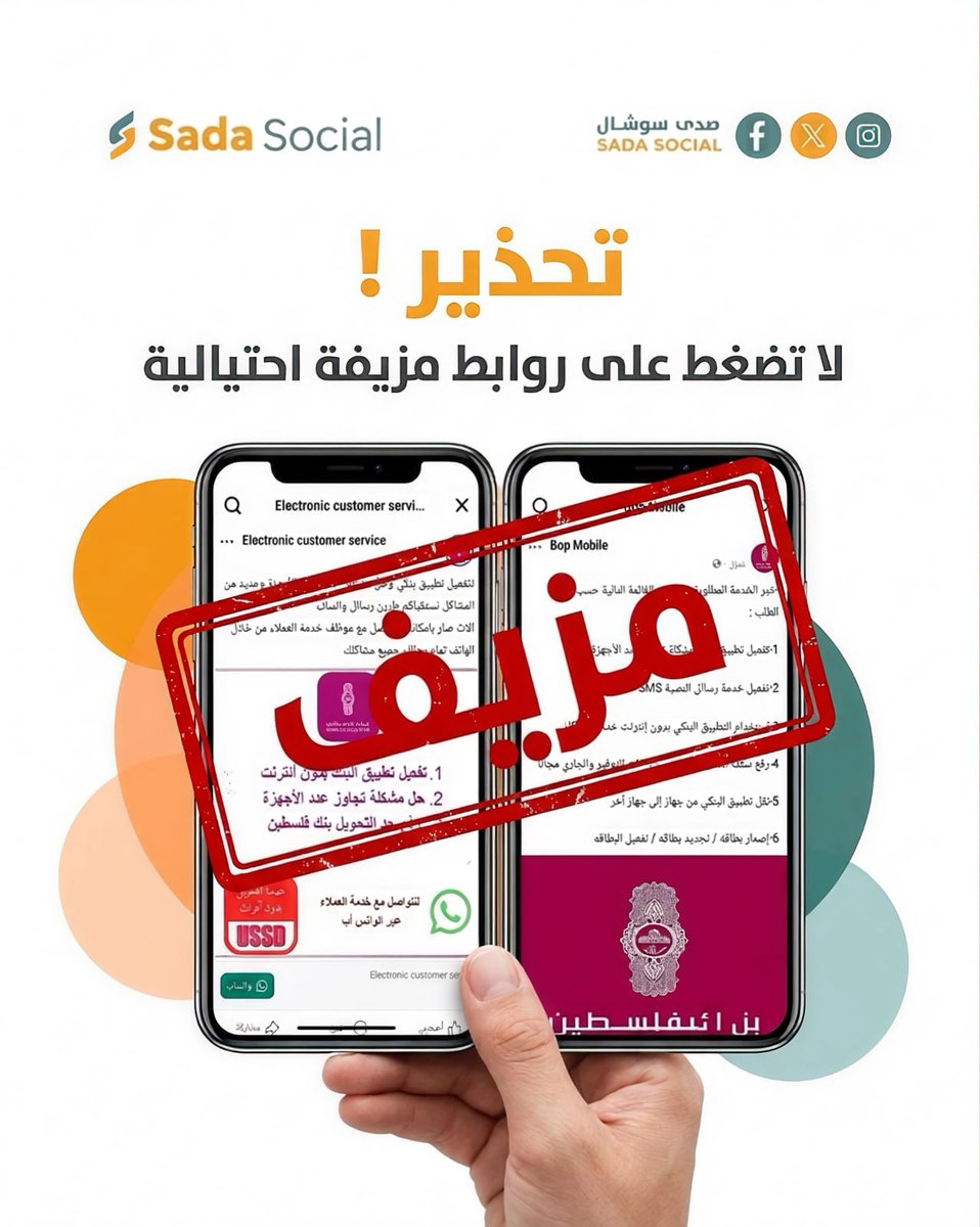 صدى سوشال - Sada Social tweet media