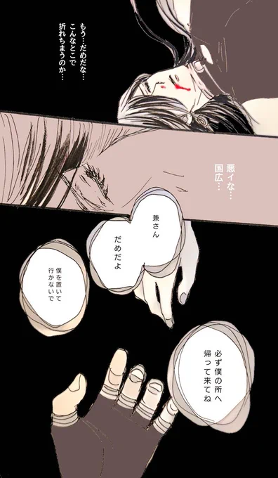 昔の兼堀😊その場にいない時こそ相手を感じるシチュが好き〜 