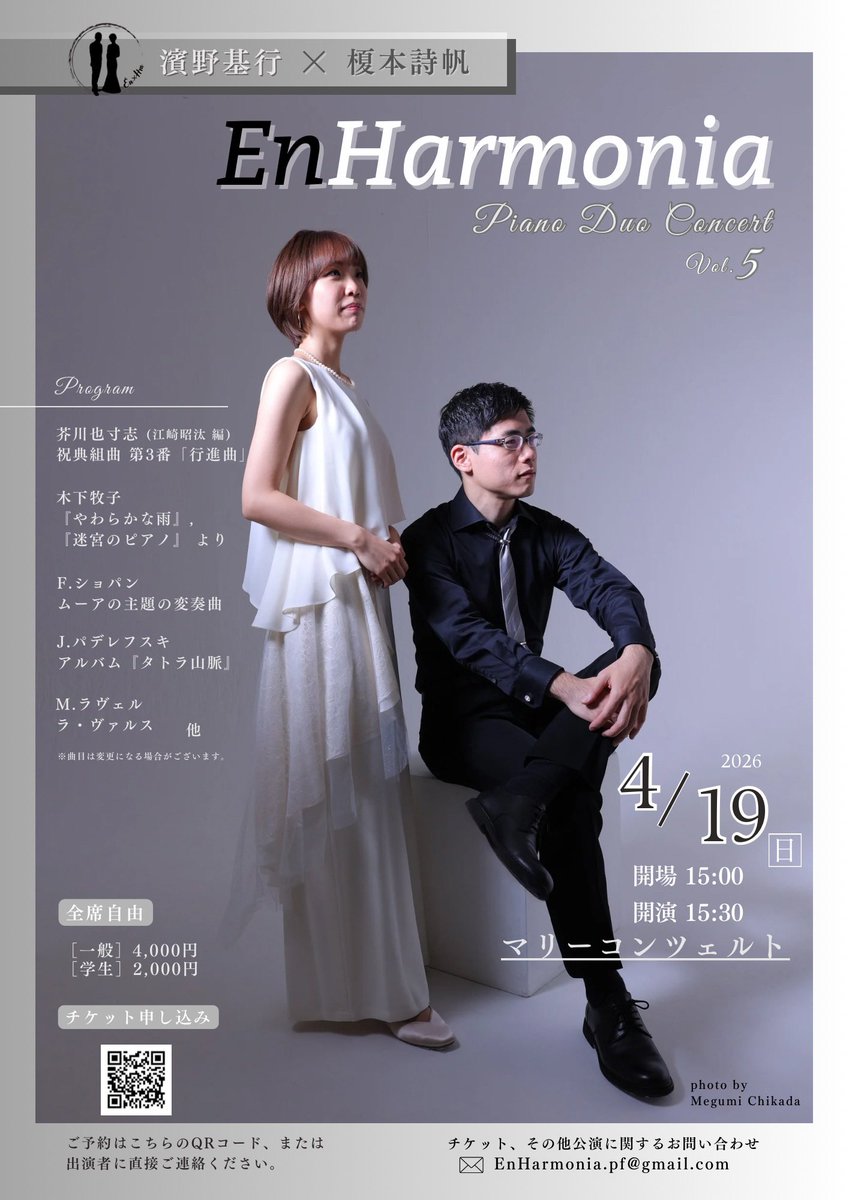 hamanori_pf's tweet photo. そんな我々の次回のコンサートは4/19日（日）の15:30からマリーコンツェルトにて✨
個人的には色んなコンサートと連なっていてハードワークなのですが頑張りたいと思います💪

チケット申し込みは↓かDMなどにて！
https://t.co/yhKA0wp0jW https://t.co/Glow46EuMf