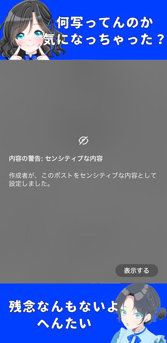 美鬼（みき）🩵🦋💎 tweet media