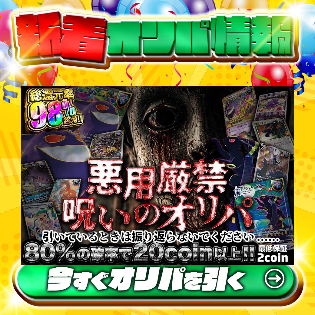 😱引いてるときは振り返らないでください…😱 1等はPSA10🌈 ♯ゲンガー