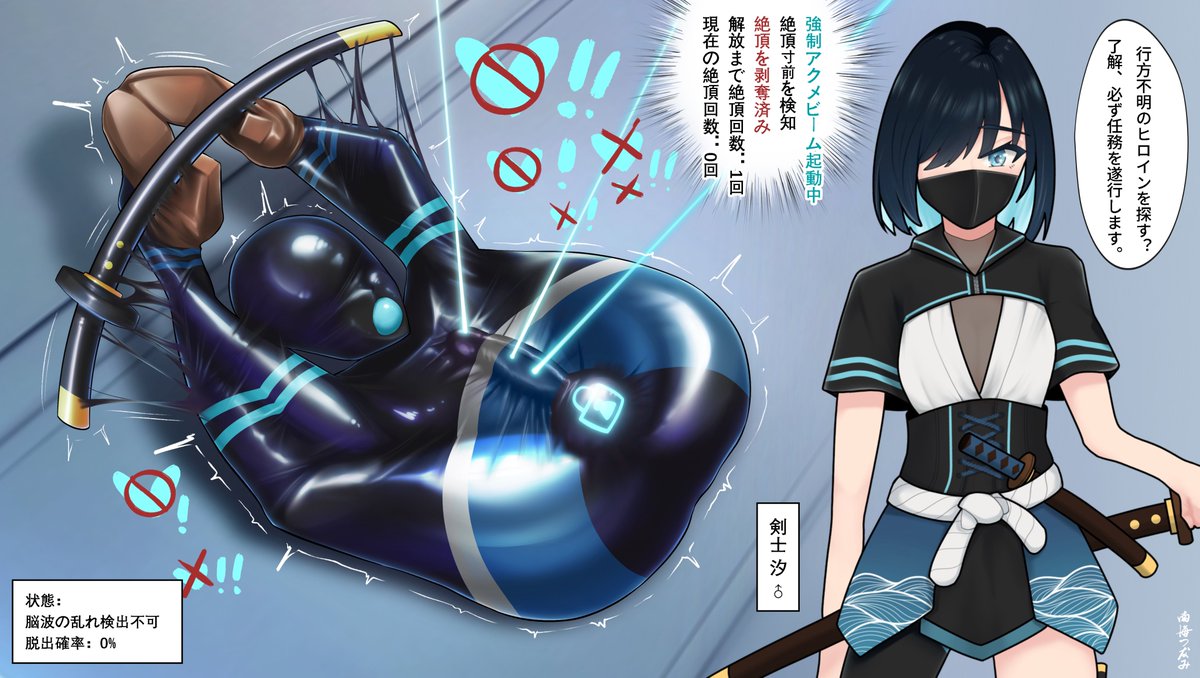 うちの子、同じ危機に直面している💛💙
My characters facing the same crisis! 