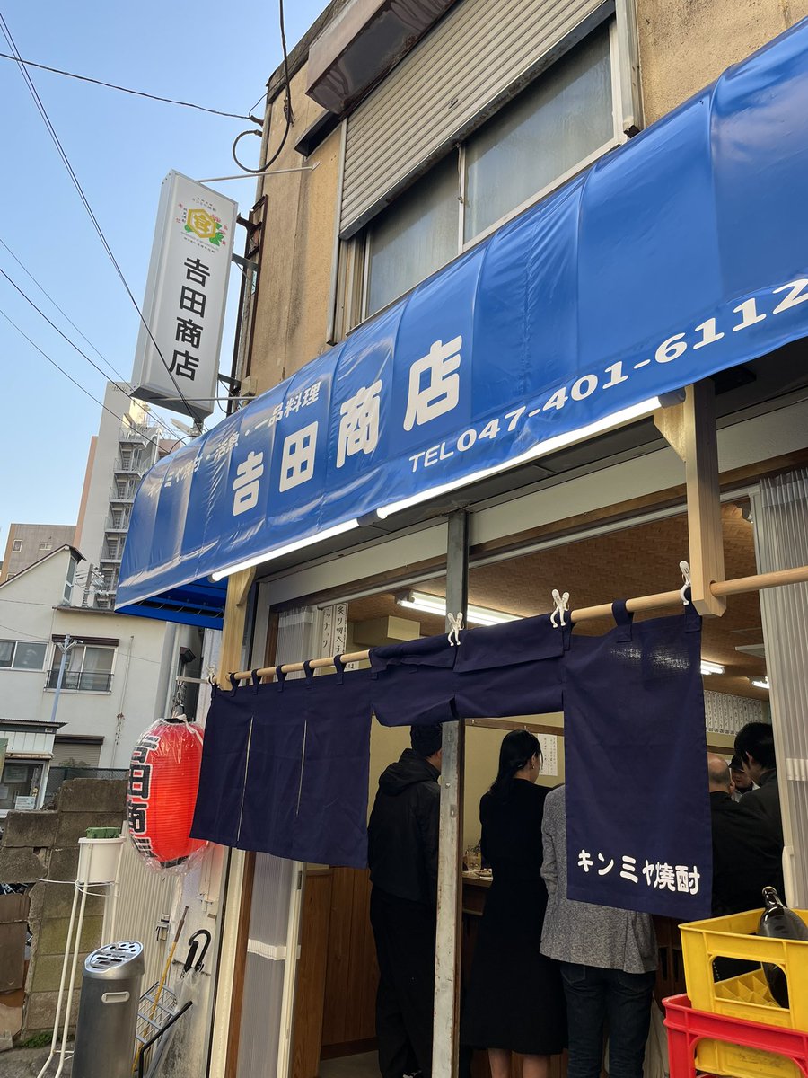 MASU_Tomu's tweet photo. 買い物後、新店の増やま系列の立ち飲み吉田商店で一杯。
メニューの字体が他の店と一緒。誰が描いてるのかな。
モヒートはあらかじめミントとライムを入れてくれるのはありがたいが、ミントは手でちぎって入れたい派です。 https://t.co/rKLksugfT0