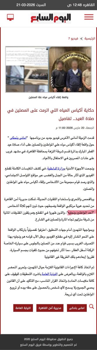 Omawy7's tweet photo. @bashar__asad مصريين https://t.co/JY5ullsshC