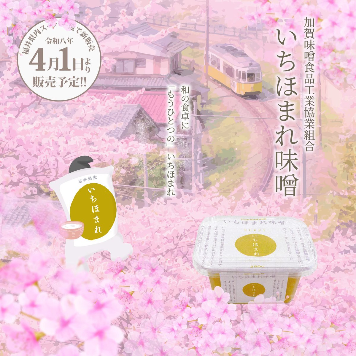 いちほまれ tweet media