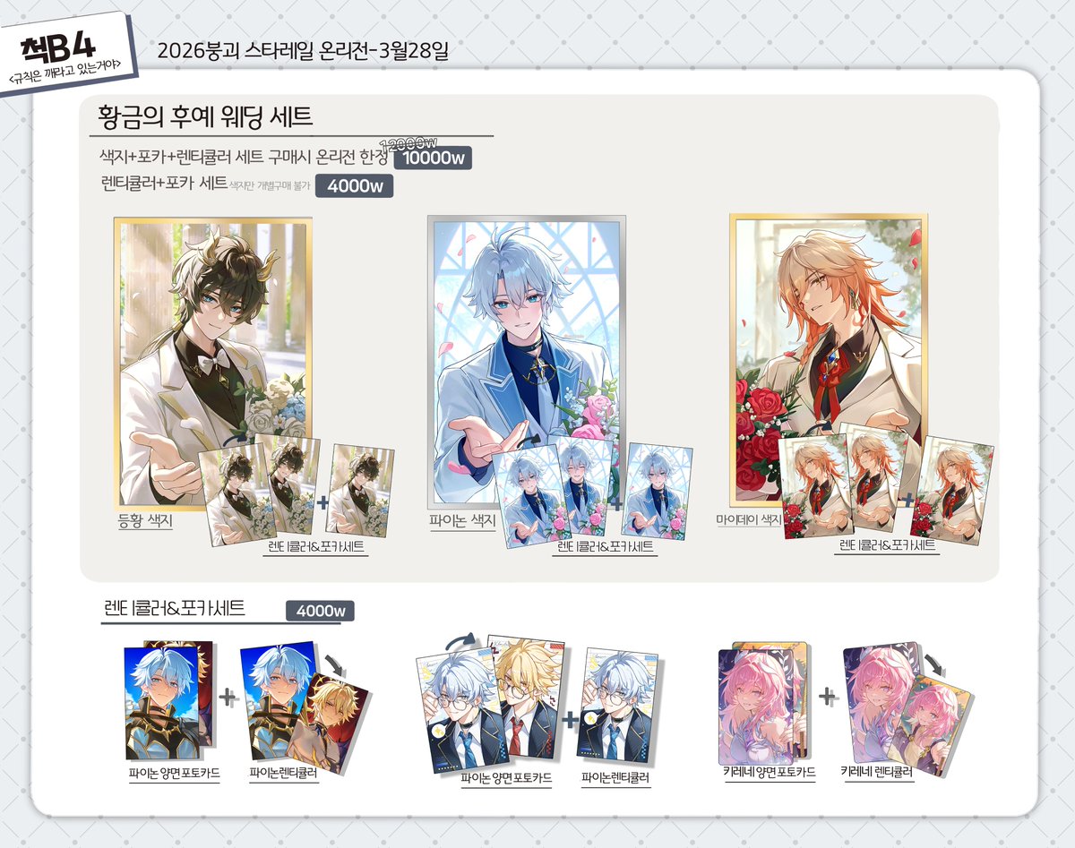 유원/붕스온 B4 tweet media