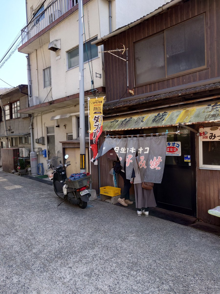 chanLive1005's tweet photo. 今日は日生でカキオコ✨お好み焼き浜屋みっちゃんでお昼を食べました🤗
嫁ちゃんとカキオコとカキ焼きを半分ずつ食べました😊
ボリュームあってとても美味しかった🤤 https://t.co/pY9a5Ge1jo