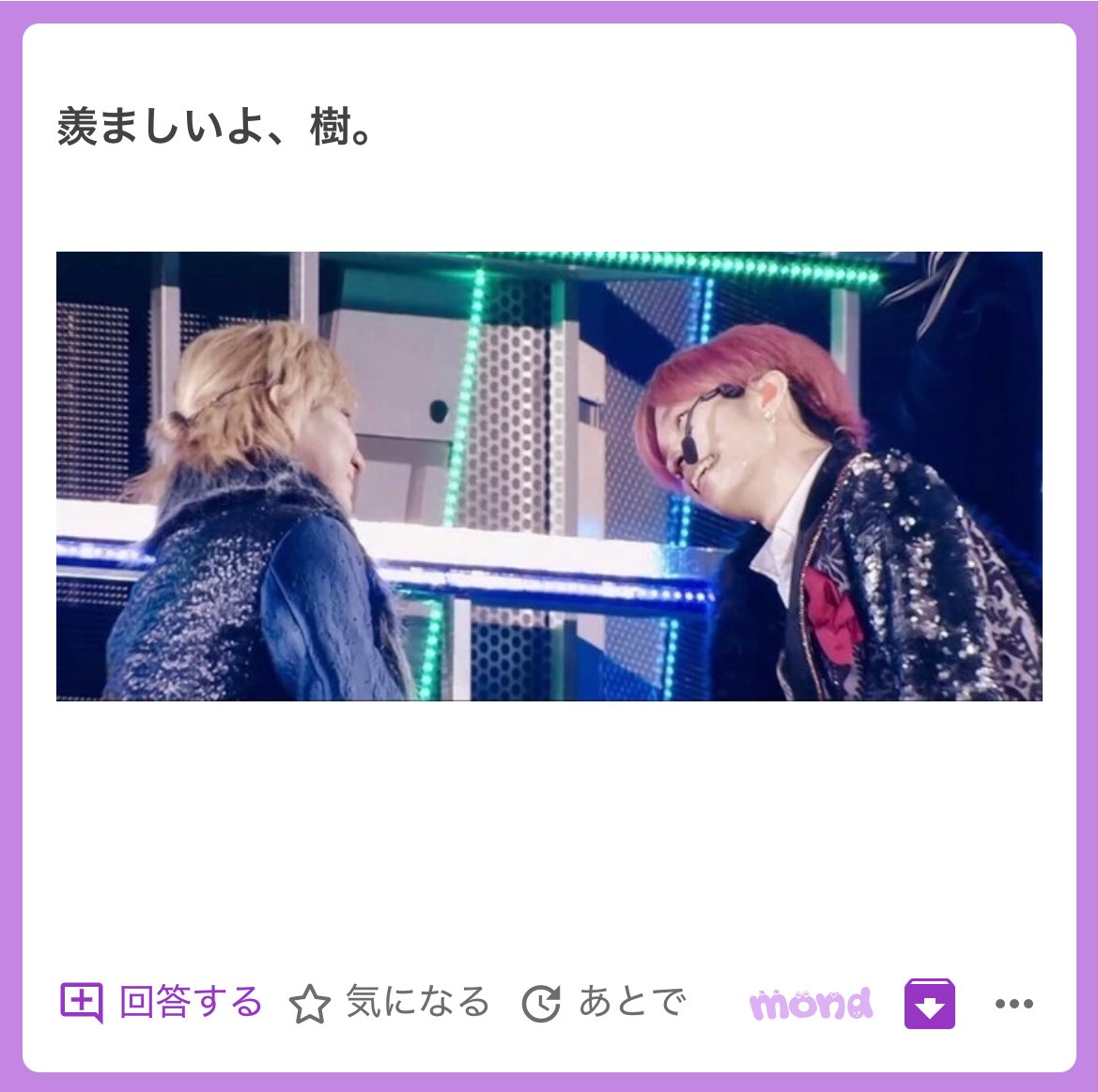 __pu_2xx's tweet photo. きょもじゅりってどっちもお互いのオタクに見せつけてマウントとってんのかってレベルで距離近くてさいこう。（伝われ） https://t.co/TaZSwap21x