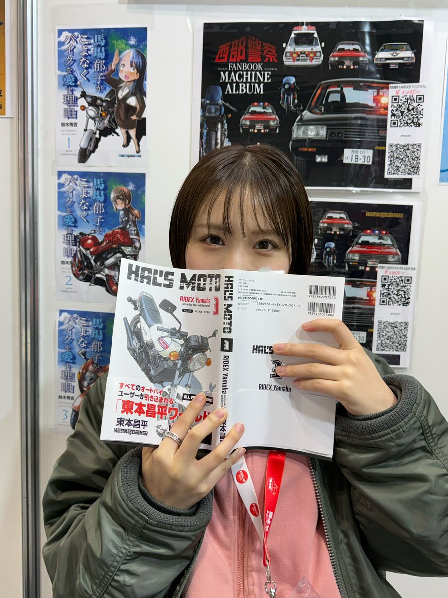 伊藤愛真 Ito Ema tweet media