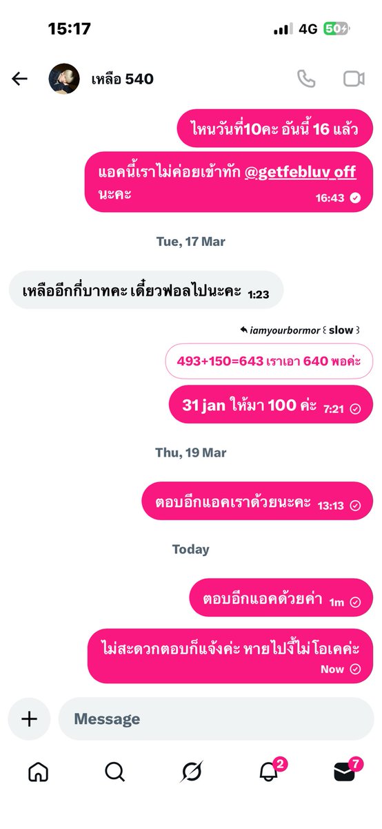 feb / สั่งซื้อทักไลน์ ꒰ 𝘪𝘢𝘶𝘮 ꒱ tweet media