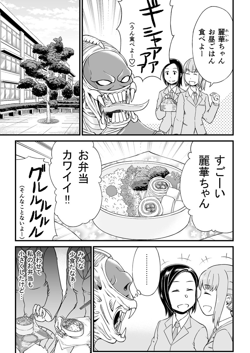 うめウメお『姫剣』連載中！ tweet media