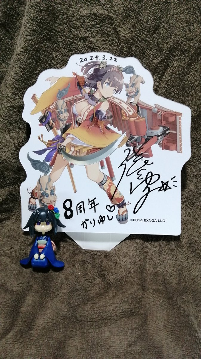 kiyonada's tweet photo. 一昨年、城プロ８周年記念生放送で「下館城の実装が嬉しくて、フィギュアも作ってしまいました！」と投稿し番組内で儀武さんに取り上げていただいた上にその後のサイン入りポップまで当選してしまった時の写真がコチラでござる。ありがとうございます！ #城プロRE https://t.co/mvSuZZ7udw