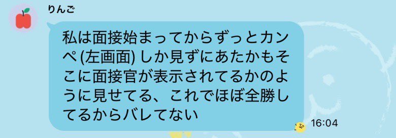 就かわ@穴場企業就活 tweet media