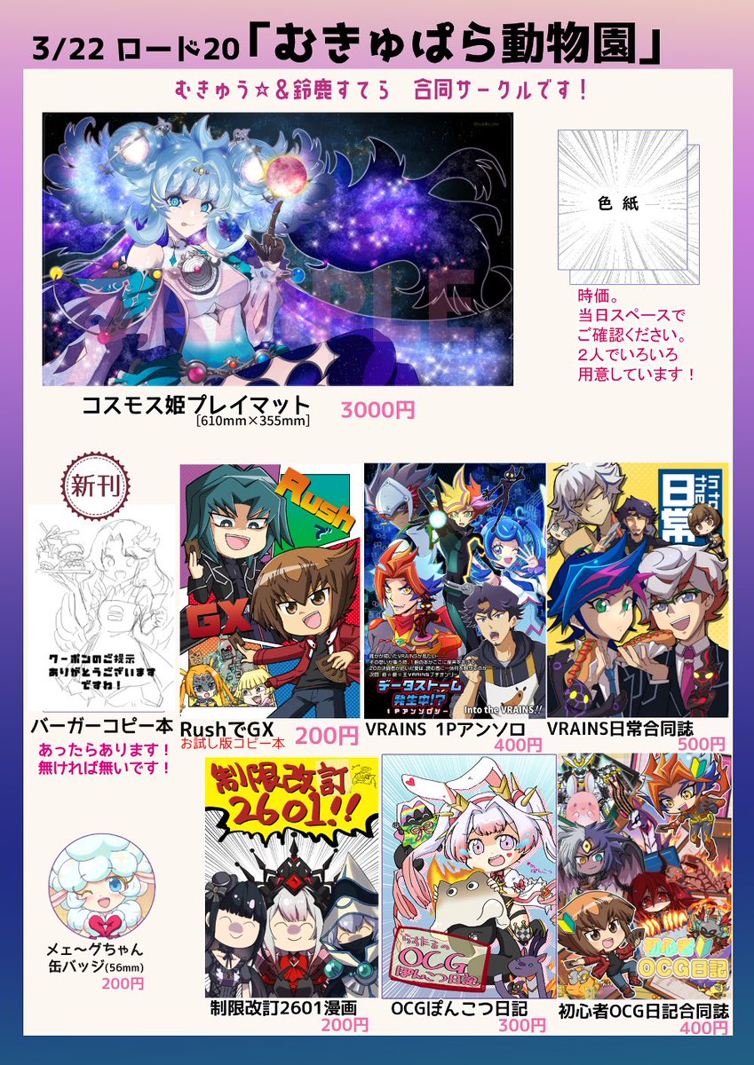 ラスタ⚡3/22強ラッシュ20 tweet media