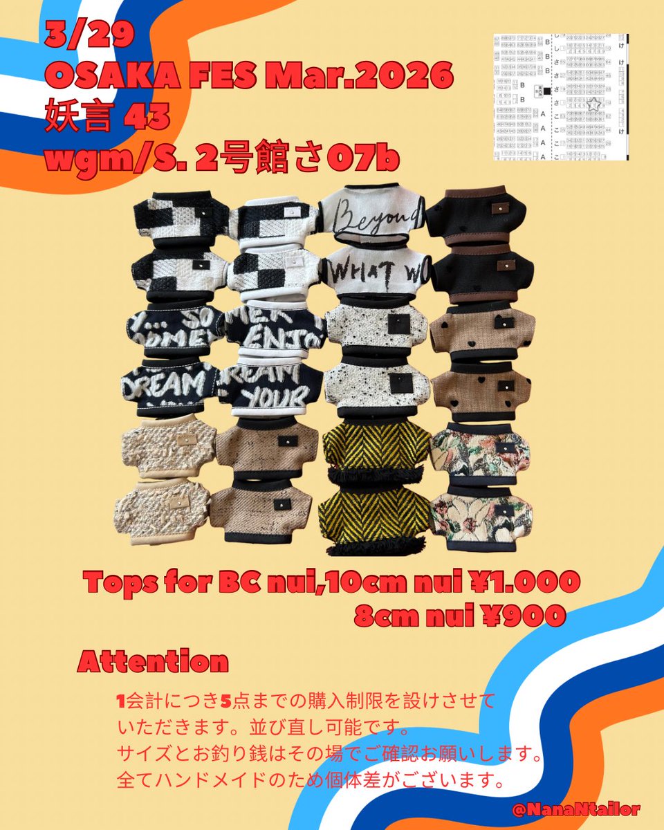 NANA 3/29 インテ2号館さ07b tweet media