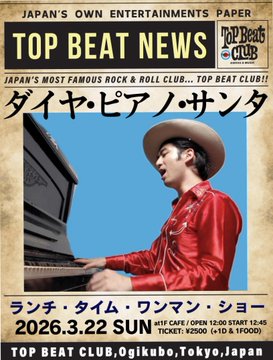TOP BEAT CLUB tweet media