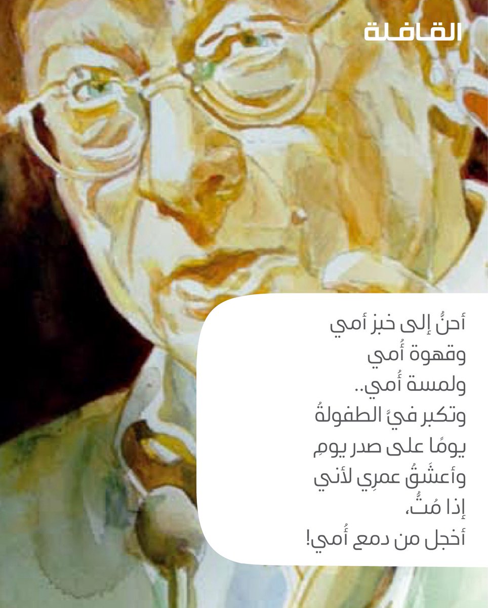 #اليوم_العالمي_للشعر #يوم_الشعر_العالمي  #عيد_الأم  #يوم_الأم