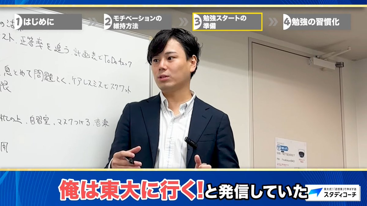 伊澤 航太郎@東大式！「逆授業」で伸ばす塾 スタディコーチ代表 tweet media