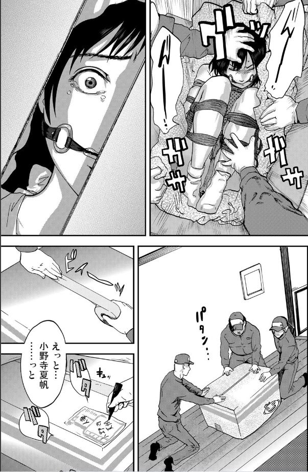 AdultgagM's tweet photo. 【PR】宅配恥女〜縛られて運ばれる （1）

https://t.co/WV8I84PtkJ https://t.co/f6EpCIgLYu