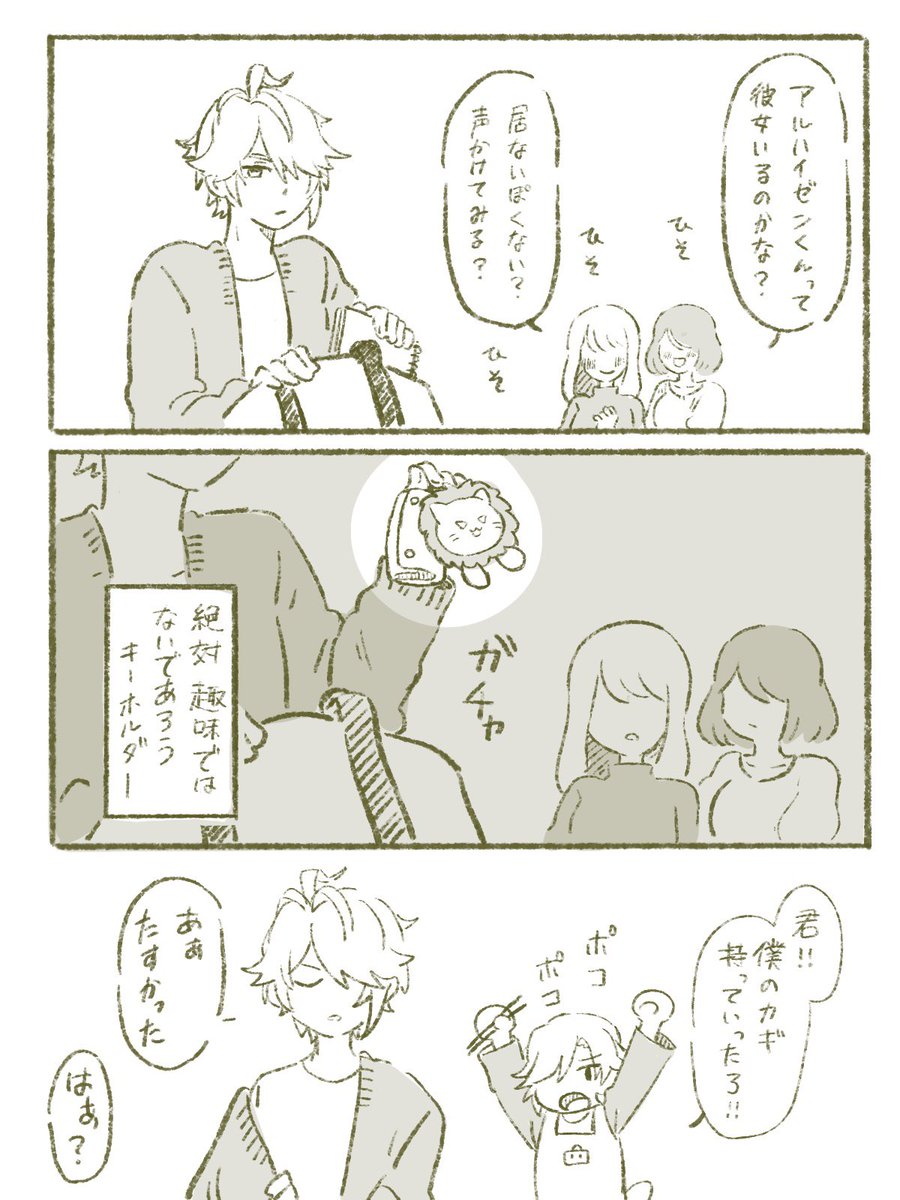 アルカヴェ 🌱🏛風味／大学パロ