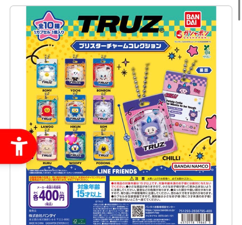 そあ tweet media