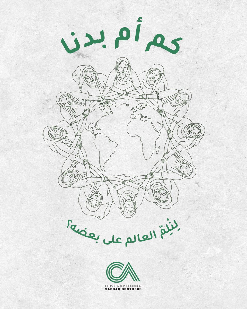 Cedars Art Production tweet media