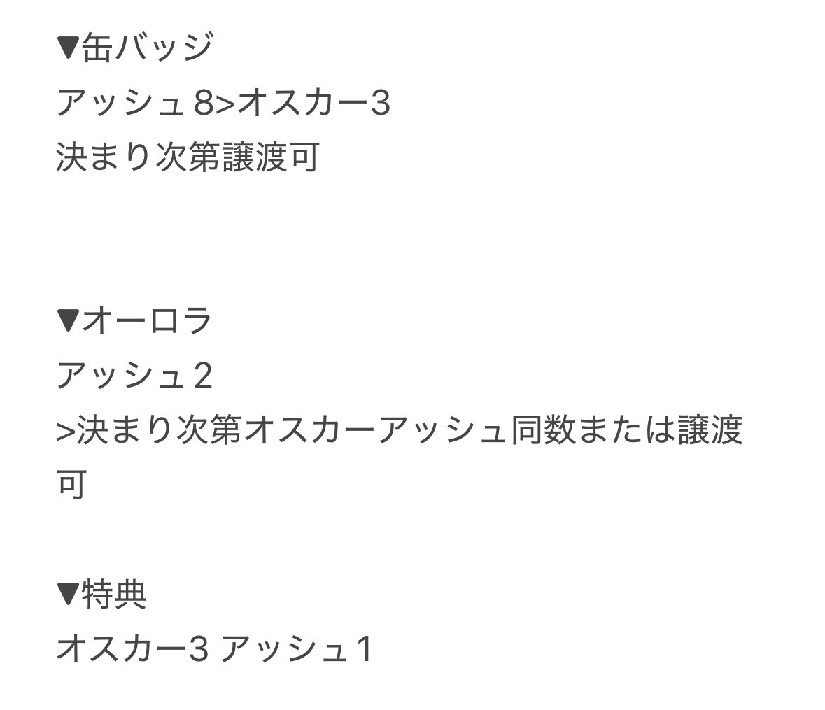 村瀬ʚ❤︎ɞ初回様プロカ必読 tweet media