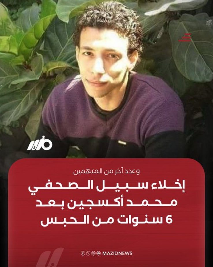 BaheyHassan's tweet photo. ليس هناك شيء في الدنيا يمكن أن يعوض محمد أكسجين عن ساعة واحدة من ٨ سنوات جري اغتصابها من أخصب فترات عمر الإنسان.
لا يقل فداحة تطبيع المصريين - بعكس شعوب أخري - مع هذه الجرائم التي طالت عشرات الألوف، بعضهم اختفوا أو ماتوا في زنازينهم. بذلك تكون قد أضرت بملايين من أقاربهم وأصدقائهم https://t.co/7QkbRUnYhF