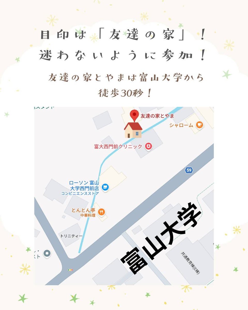 富大祭 tweet media