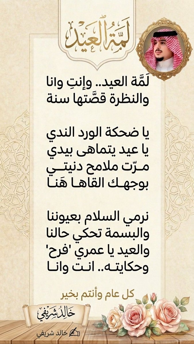 خالد شريفي tweet media